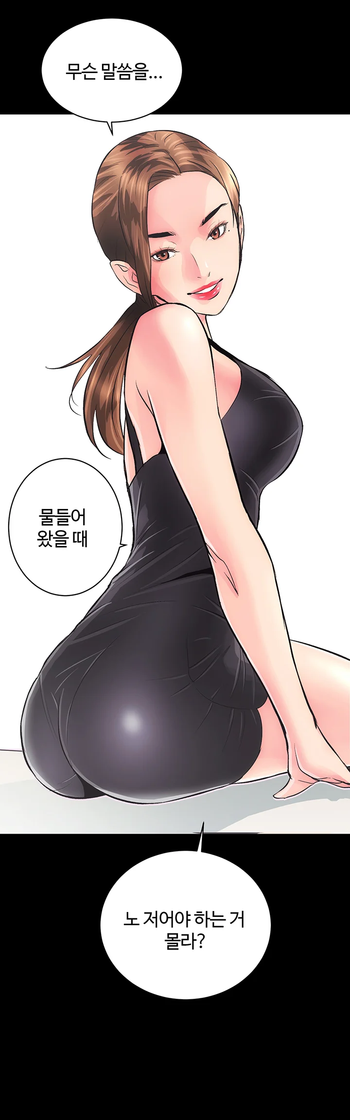 2화 10